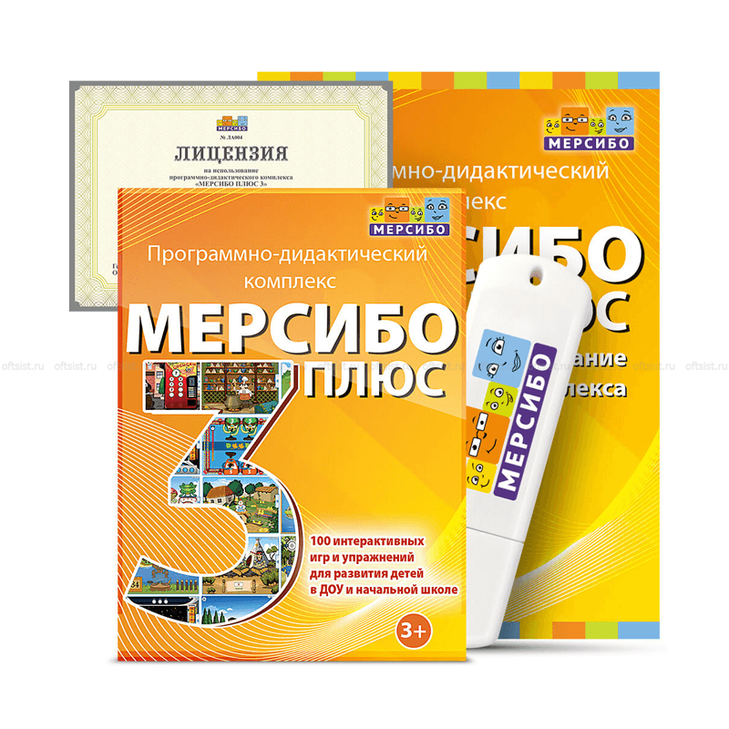 Программно-Дидактический Мерсибо Плюс 3 - Oftsist